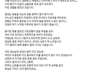 여친이 성욕이 너무 쎄서 걱정입니다...jpg
