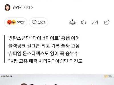 BTS를 건드리는 패기