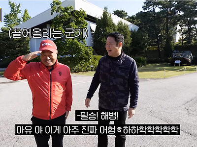 김흥국 曰 : 손흥민은 해병대 출신이다.