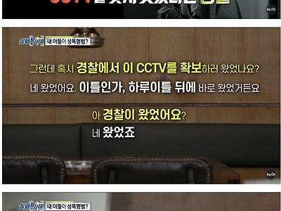 여친을 폭행했다는 이유로 경찰한테 체포 당한 억울한 남자