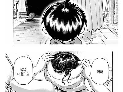 내겐 너무 큰 누나가 생긴 만화.manhwa