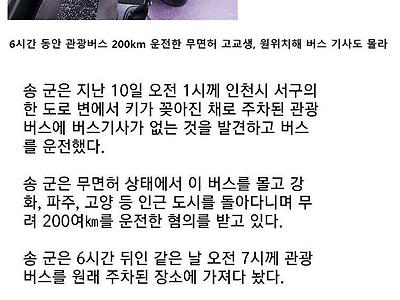 전설의 무면허 운전