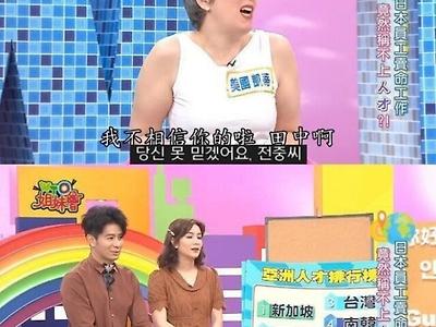 대만 방송에서 싸우는 한국인 vs 일본인