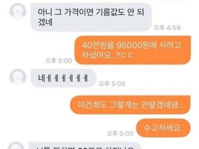 당근마켓의 역대급 할인마