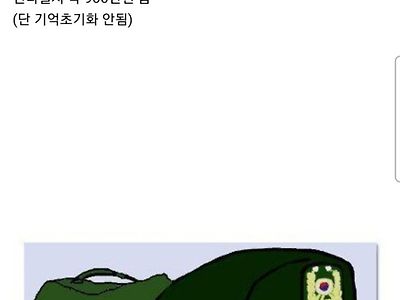 한 번 누르면 900만원