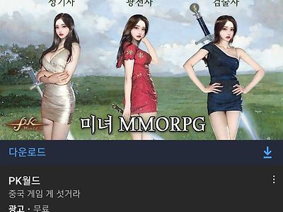 중국게임 게 섯거라!