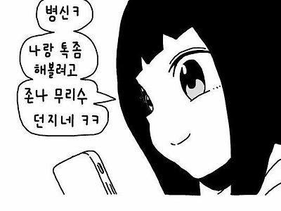 여사친 닮은 물귀신을 만난 찐따 .Manhwa