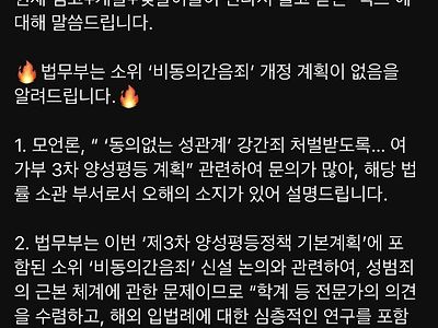 신남연 비동간 법무부 팩트체크