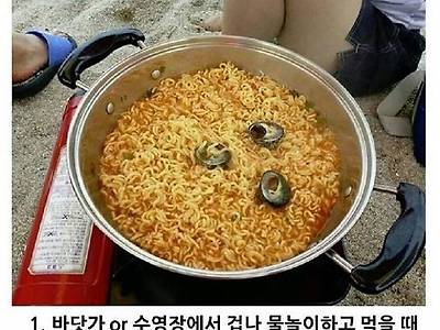 라면이 가장 맛있을때는?