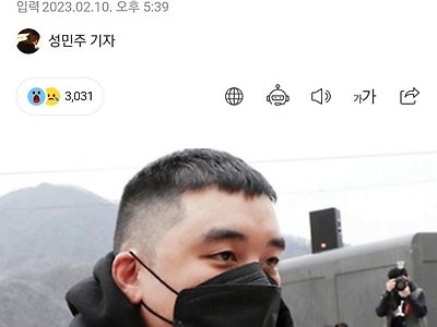 천룡인에게 더 평등한 성범죄 신상공개 근황