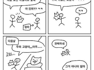 엄마, 요즘 애들은 이렇게 말해