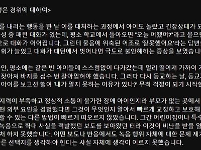 주호민 입장문 궁금한 점