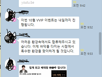 많은 분께 공유해야됩니다. 지금현재 일어나고 있는 대형사기 사건입니다.