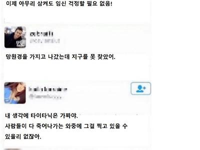 같은 지구인