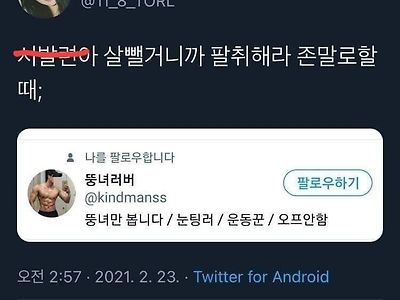 팔취하라고 ㅡㅡ