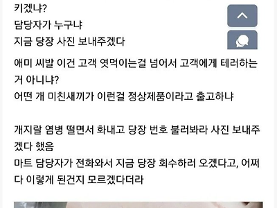 고객센터에 쌍욕박은 남자.jpg