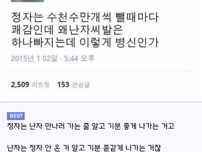 정자는 수천개씩 뺄때마다 쾌감인데