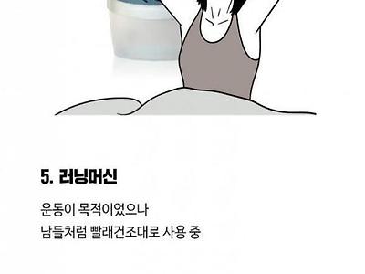 절대 사면 안되는 물건