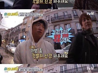 장동민 유럽 소매치기 대처법