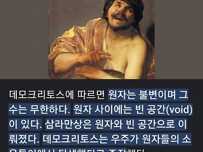 기원전 5세기 인간의 상상력 수준...