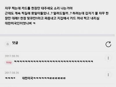 대한 미국인이 버스탈 때