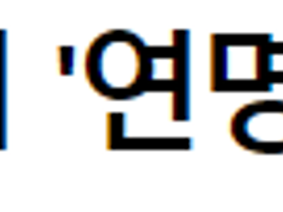 9개월 아이 학대해서 혼수상태 만들어놓은 친모에게 연명치료 중단 동의 받은 병원