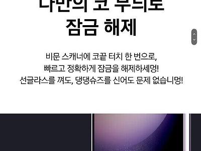 삼성, 갤럭시S23 한정판 기습 출시