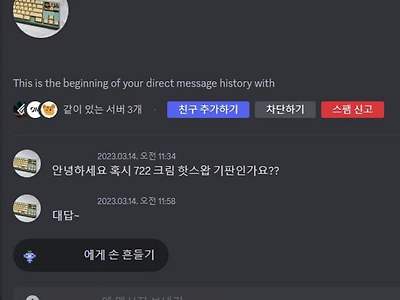 예절을 커뮤로 배운 중고거래 . jpg