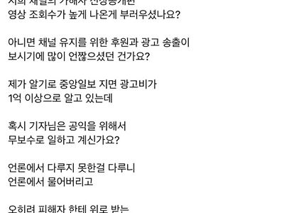 돌려차기남 신상공개한 유튜버 기사 반응.jpg