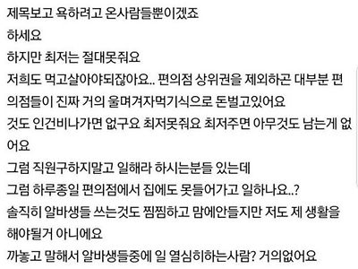 최저 시급 못 준다는 편의점 사장