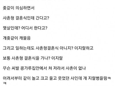 ㅈ소 직장 다닐 때 제일 ㅈ같았던 거