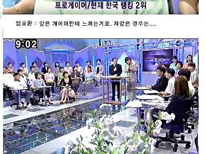 ㅅㅇ)22년 전 게임 중독자에게 망신을 준 TV 프로그램