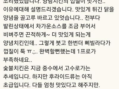 리뷰 글자수가 천 자 밖에 안 돼서 슬픈 사장님