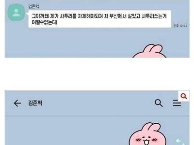 단체생활에서 사투리를 쓰는게 민폐인가요?.jpg