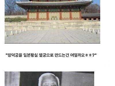 일제시절 일본도 놀라게한 매국노