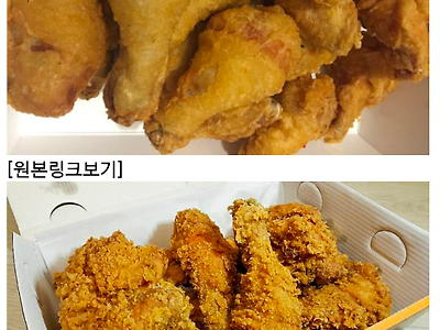 후라이드취킨 취향