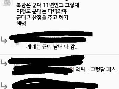 ???： 와씨... 그렇담 패스