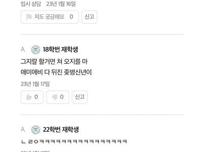 위로와 공감따윈 없는 상남자의 대학
