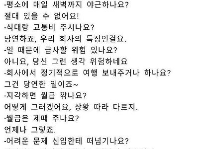 입사전 입사후