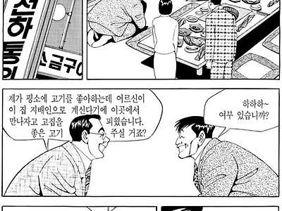한국 도축업자들이 받는 취급