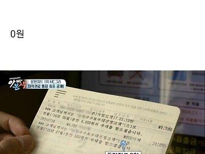 김구라 아들이 12년동안 모은 돈