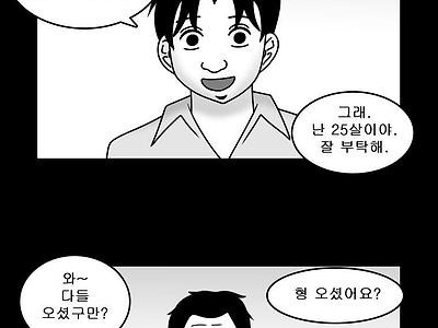 생산직 공장 취업.Manhwa (스압)