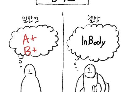 일반인 헬창 2