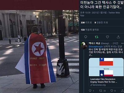 나는 텍사스 사람이다