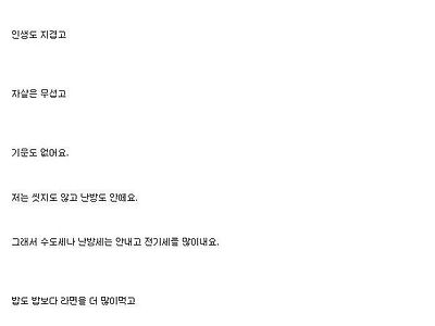 [고전] 29세 백수녀의 질문