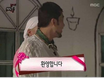 교훈 주려다 실패한 무도 에피소드