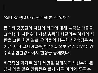 내 얼굴 너무 못생겼어