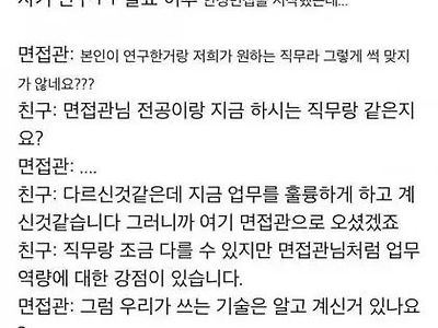 면접에서 쫄지말고 당당하게