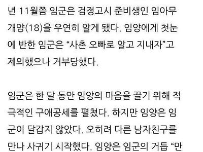 고교생 무기징역 사건