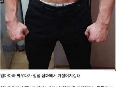 부모님 싸울때 꿀팁